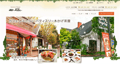 Desktop Screenshot of kokage.gr.jp