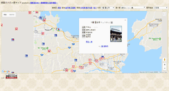 Desktop Screenshot of henro2008.kokage.cc