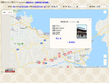 Tablet Screenshot of henro2008.kokage.cc