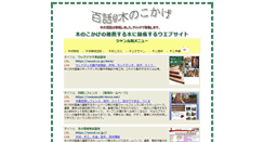 Desktop Screenshot of kino.kokage.cc